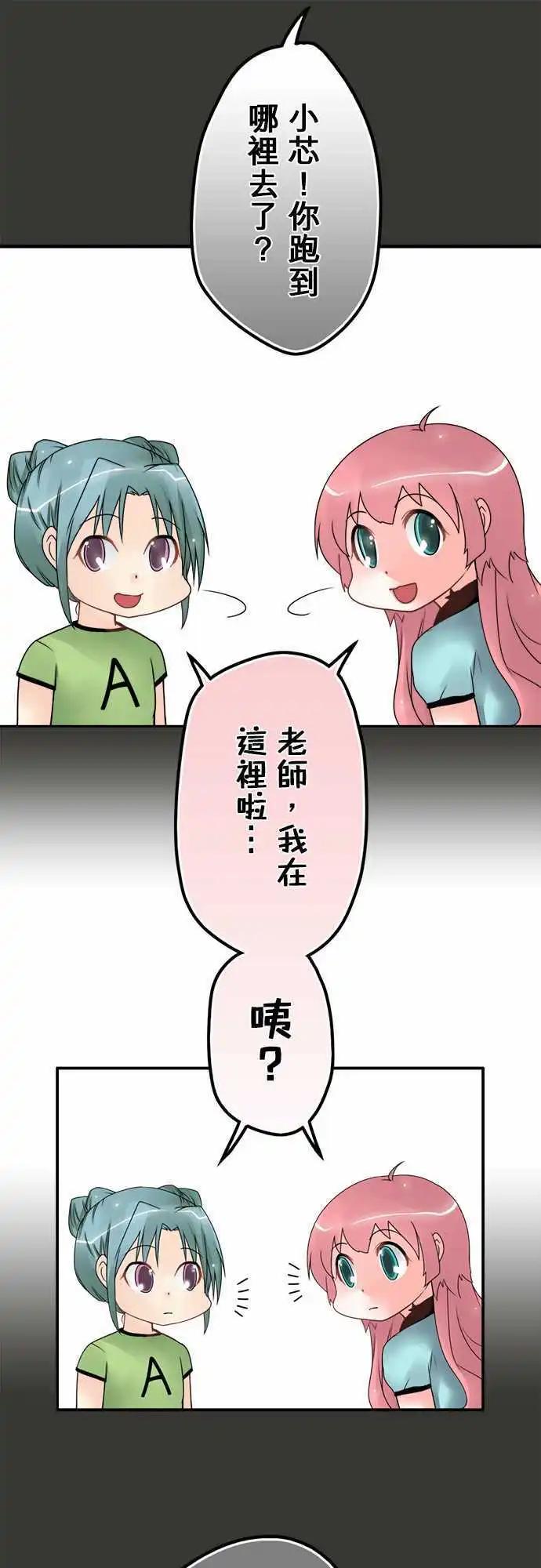 第44日 从幼稚园开始-第41话