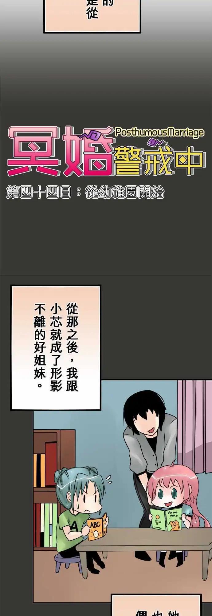 第44日 从幼稚园开始-第41话