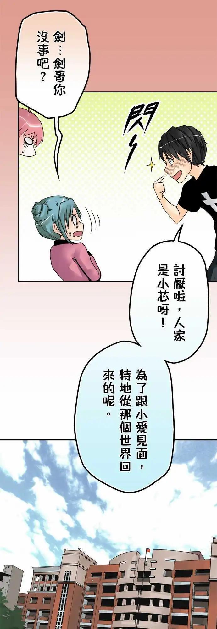 第46日 对话-第43话