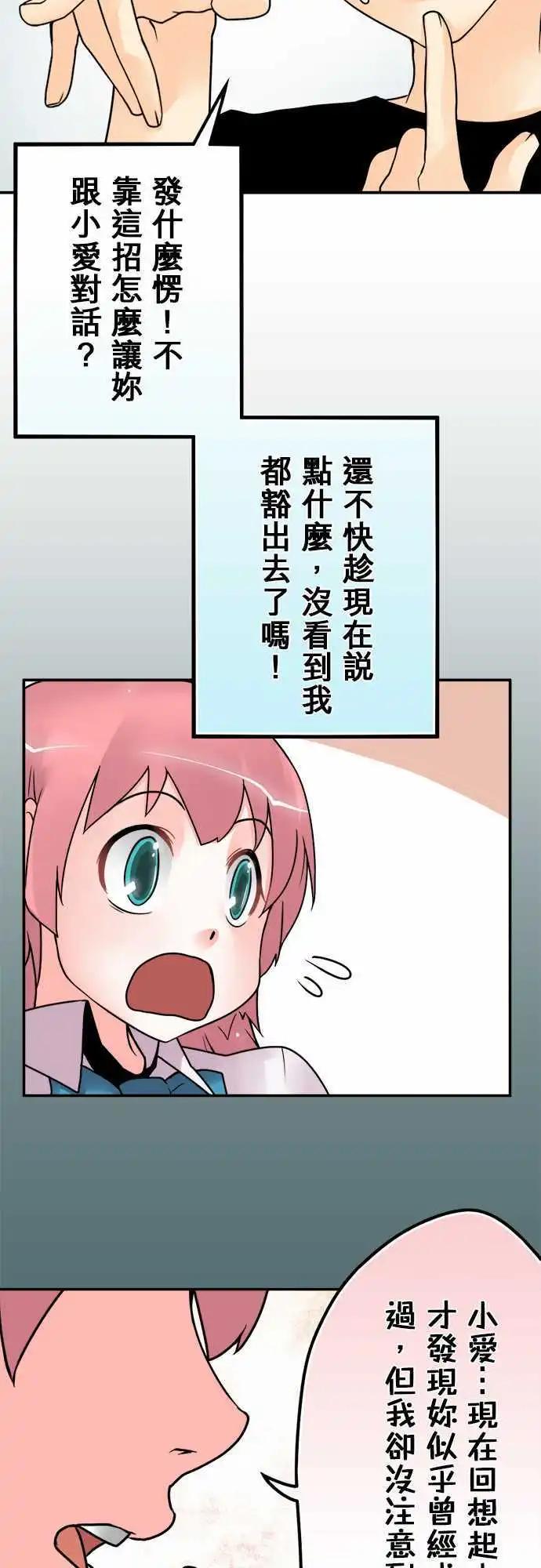 第46日 对话-第43话