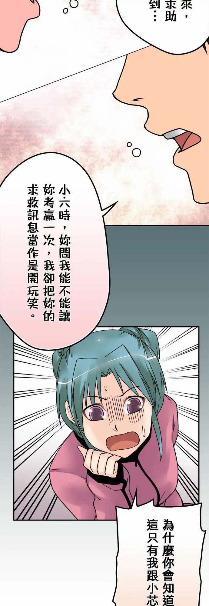 第46日 对话-第43话