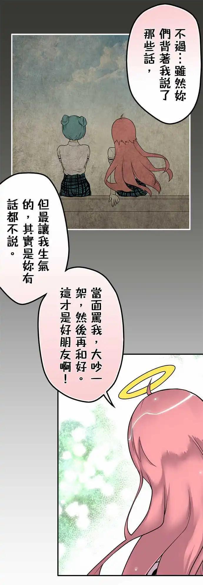 第46日 对话-第43话