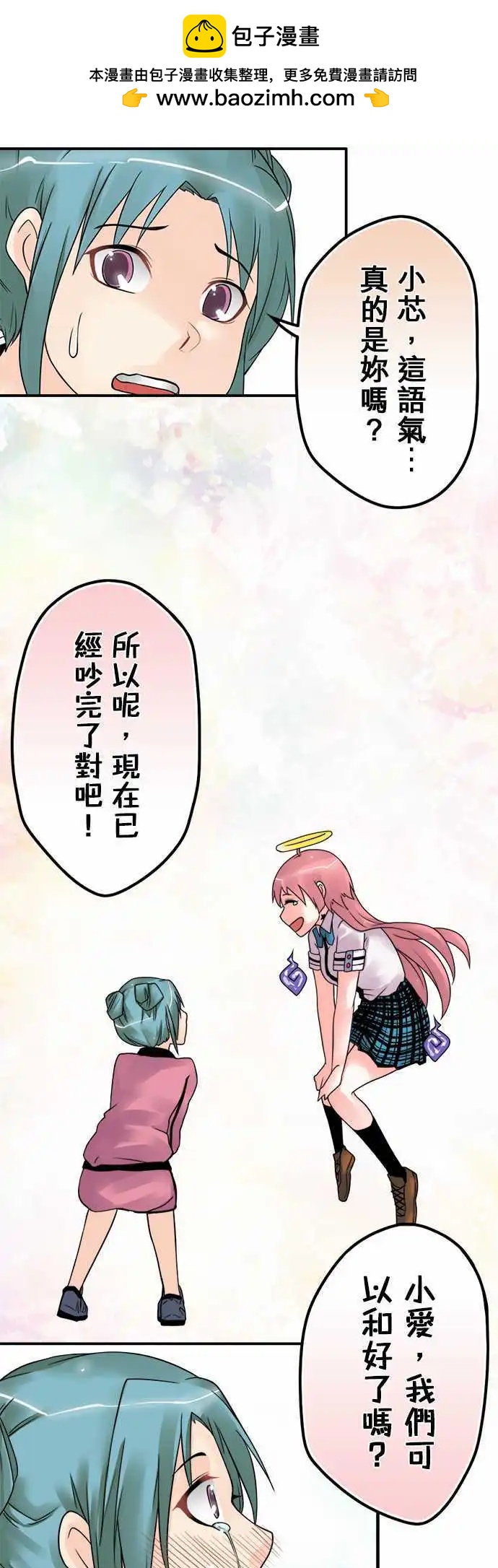 第46日 对话-第43话