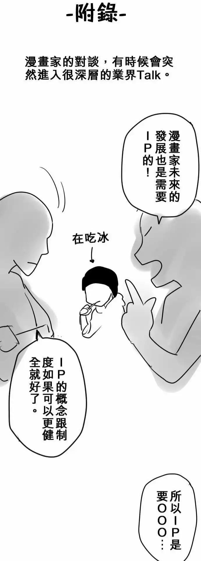 第46日 对话-第43话