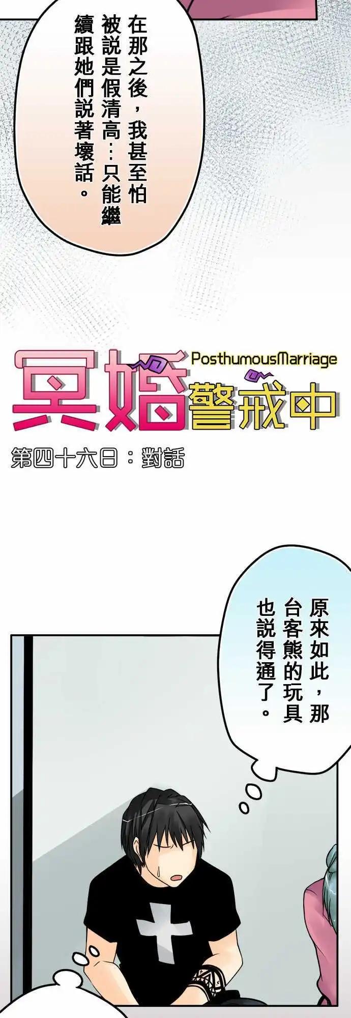 第46日 对话-第43话