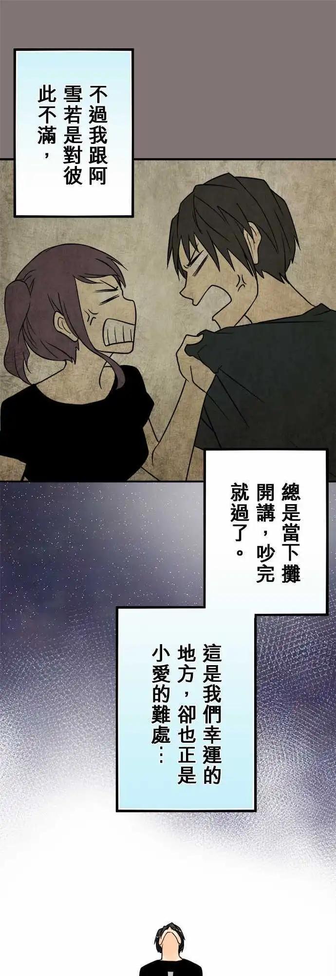 第46日 对话-第43话