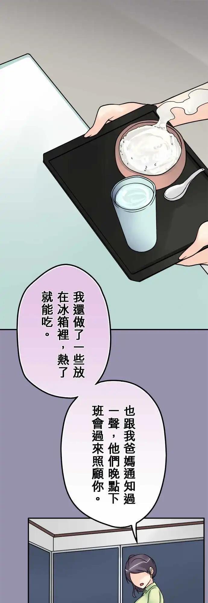 第48日 不要喂食-第45话