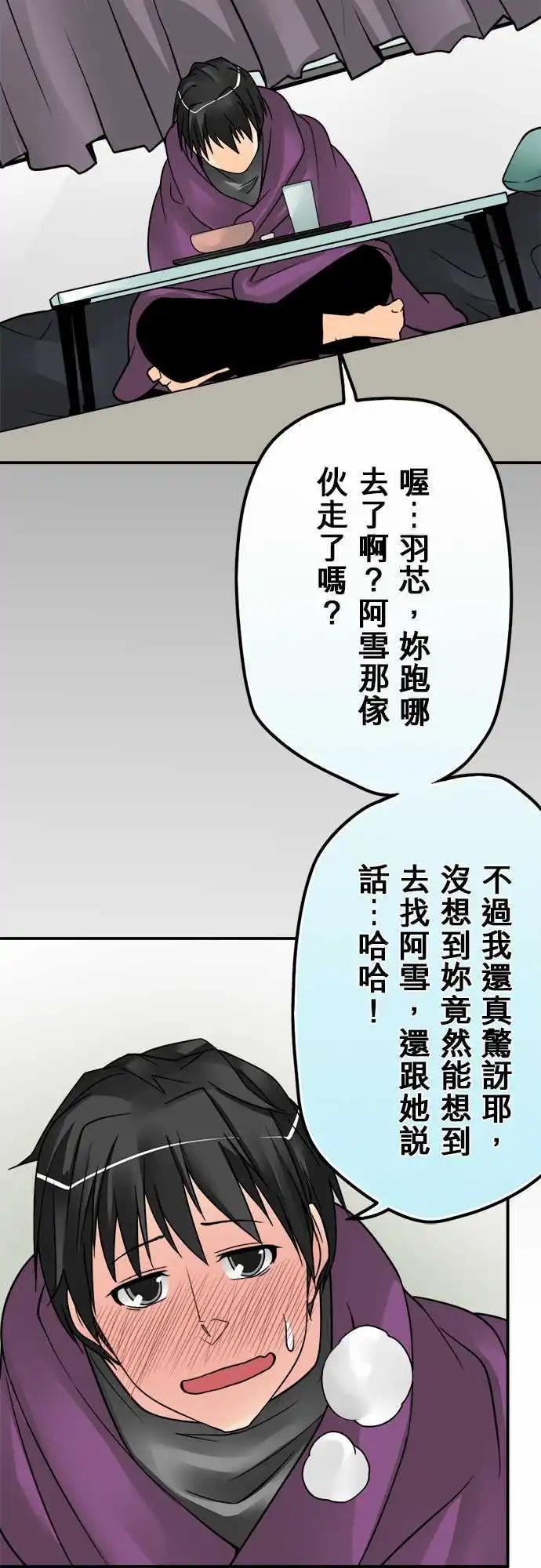 第48日 不要喂食-第45话