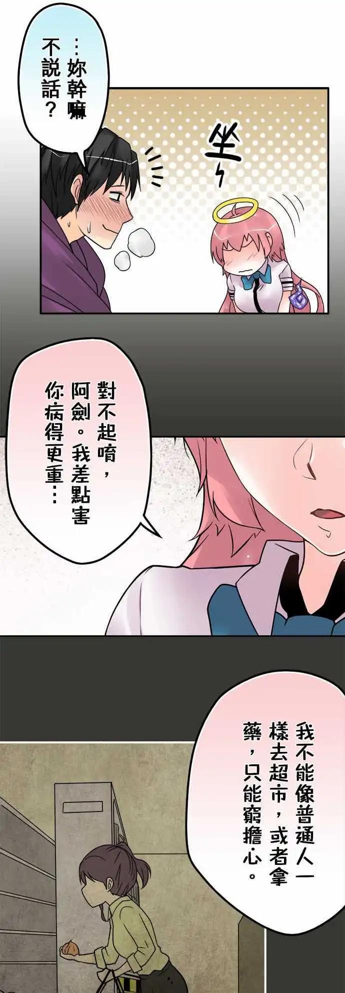 第48日 不要喂食-第45话