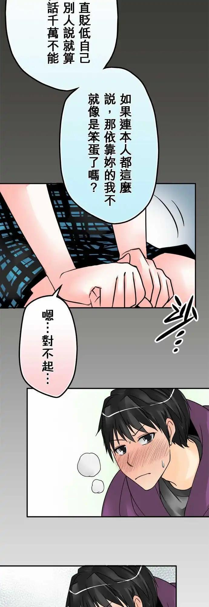 第48日 不要喂食-第45话