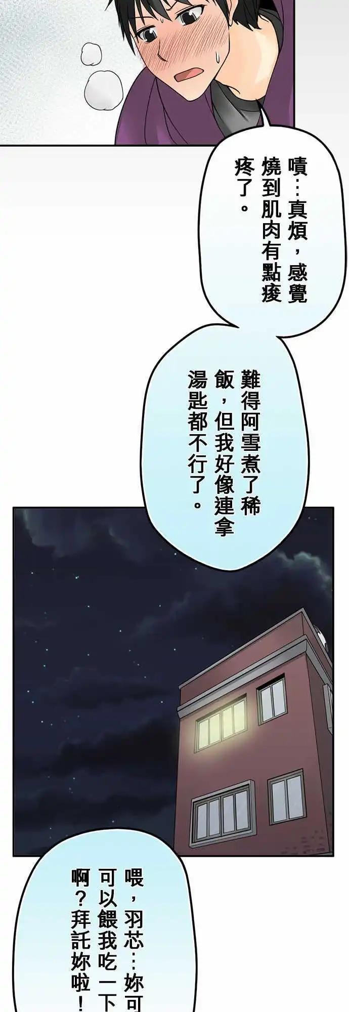 第48日 不要喂食-第45话