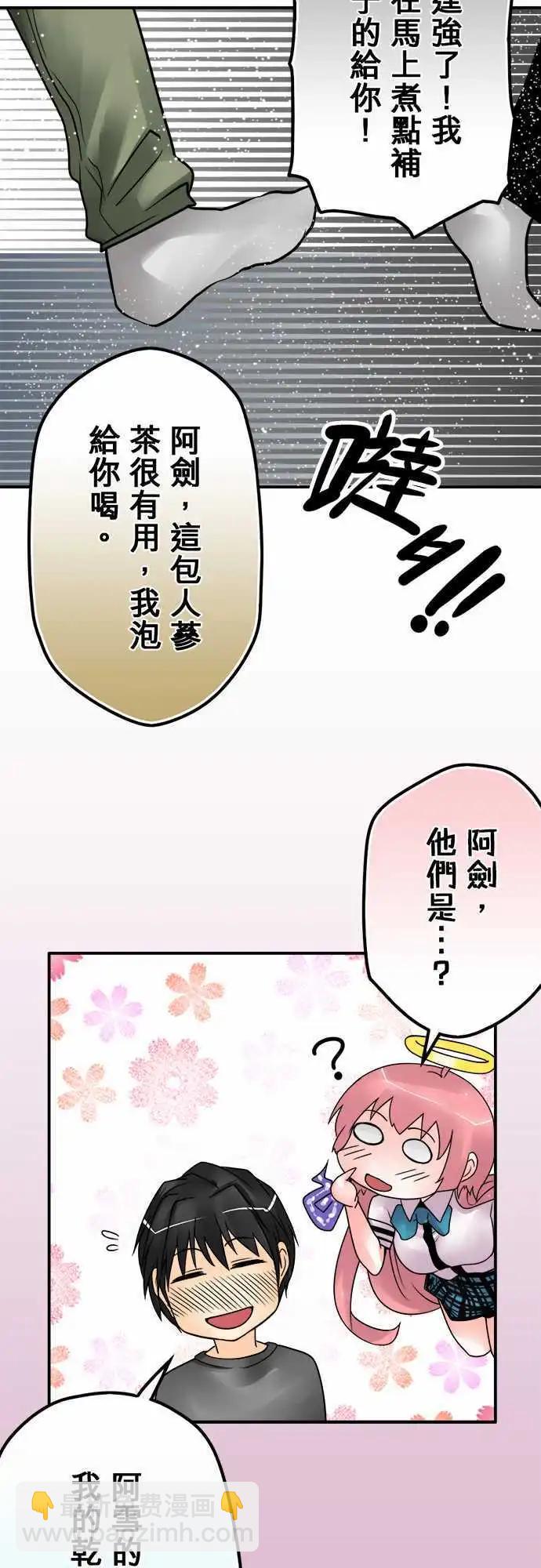 第48日 不要喂食-第45话
