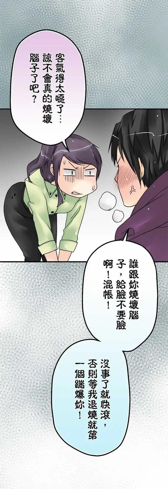 第48日 不要喂食-第45话
