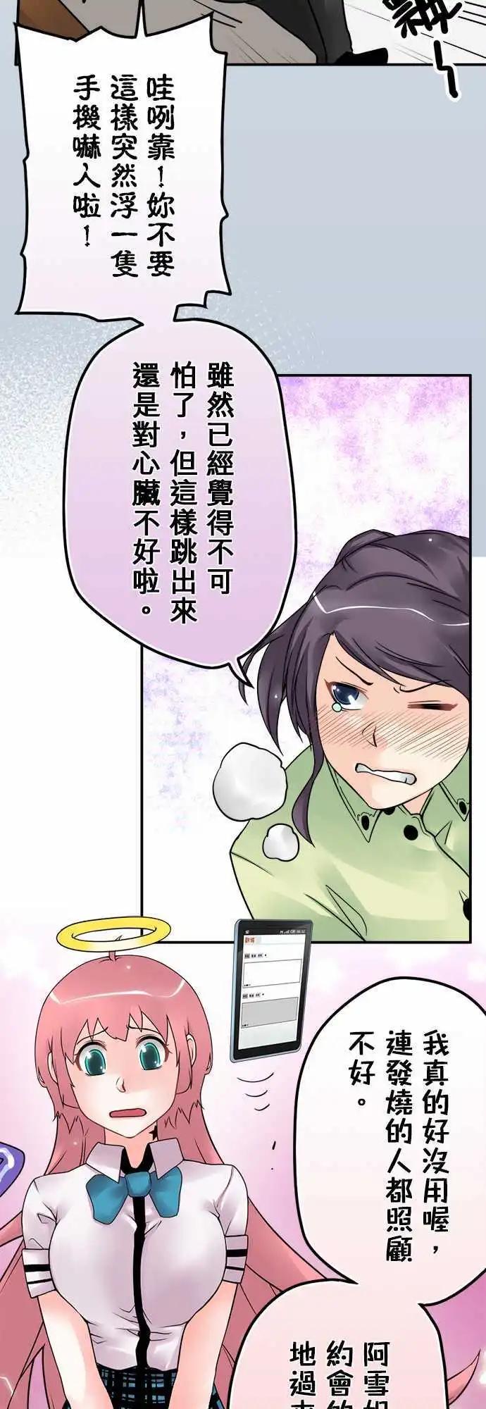 第48日 不要喂食-第45话
