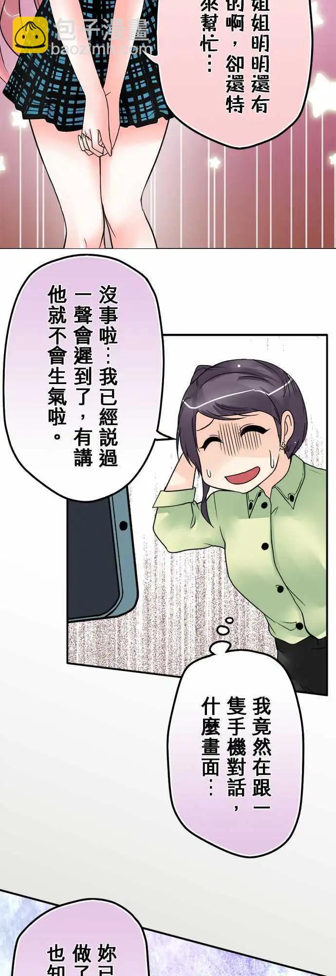 第48日 不要喂食-第45话
