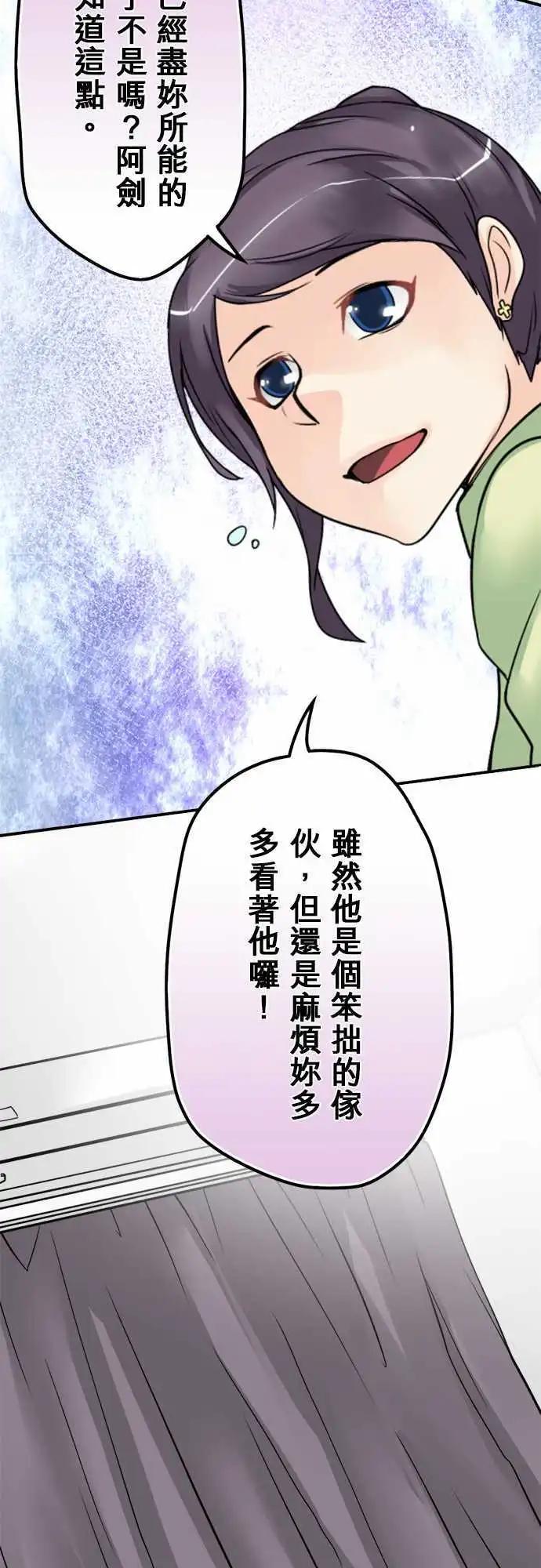 第48日 不要喂食-第45话
