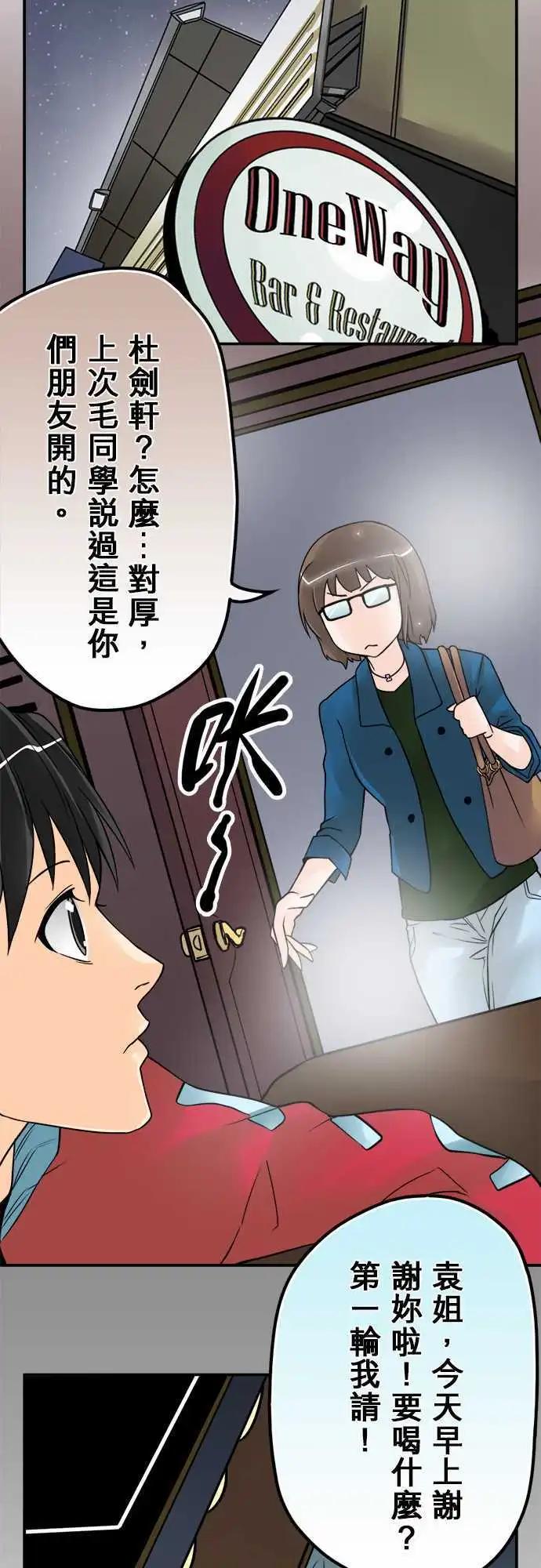 第50日 死对头-第47话