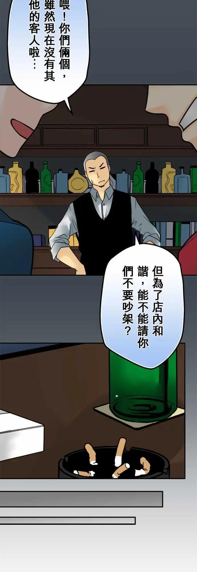第50日 死对头-第47话
