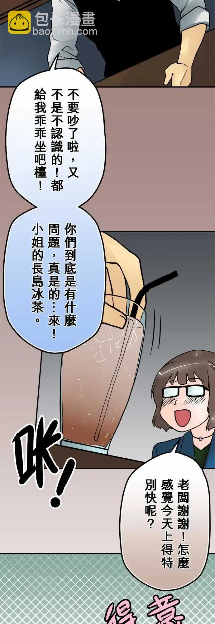 第50日 死对头-第47话