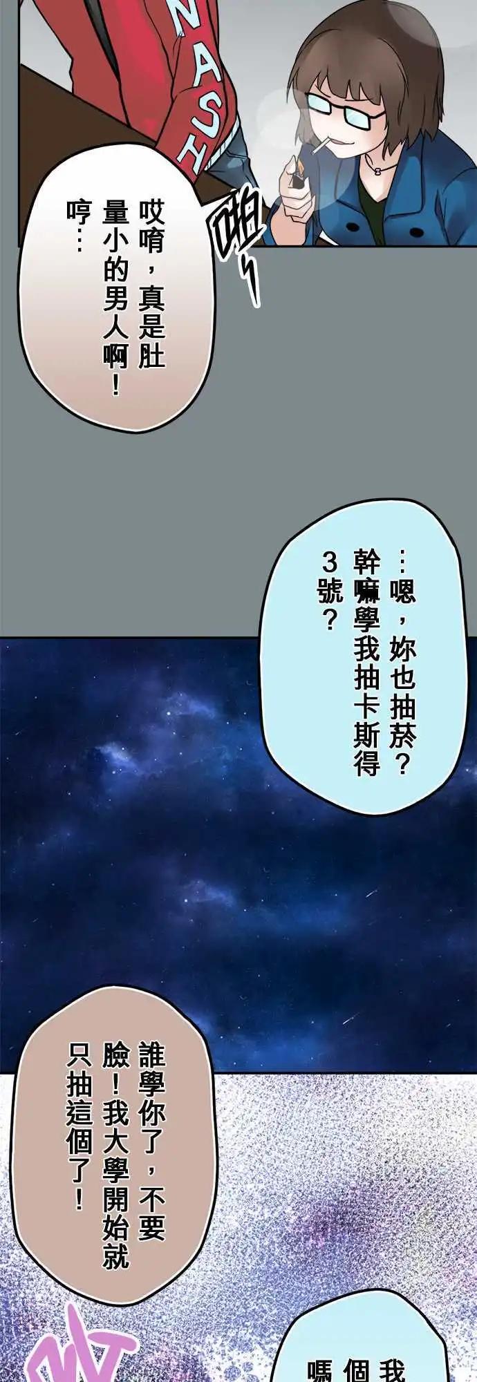第50日 死对头-第47话