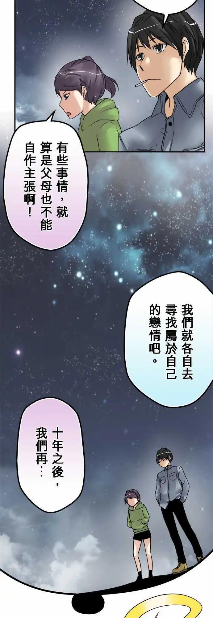 第50日 死对头-第47话