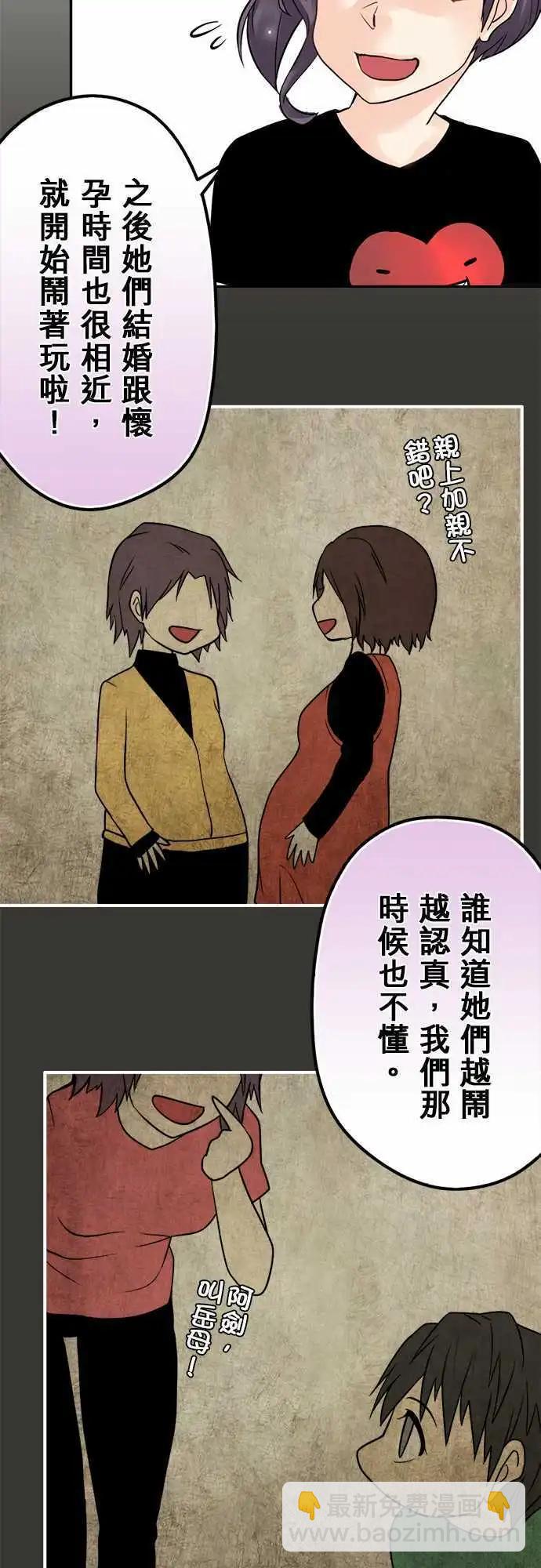第50日 死对头-第47话