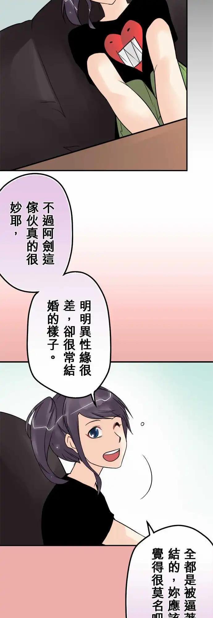 第50日 死对头-第47话