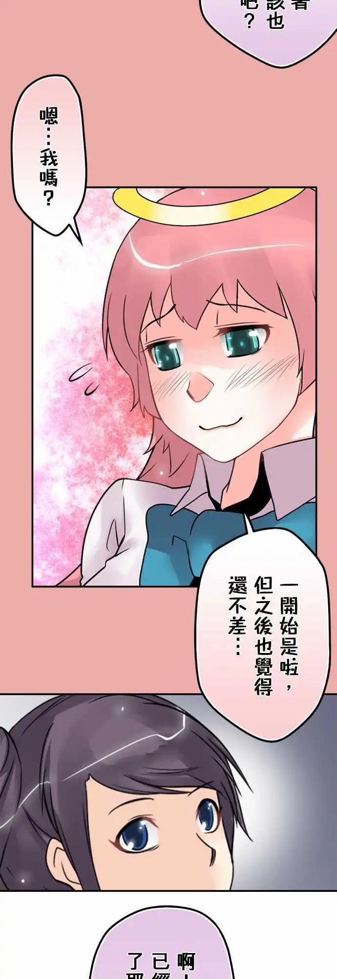 第50日 死对头-第47话