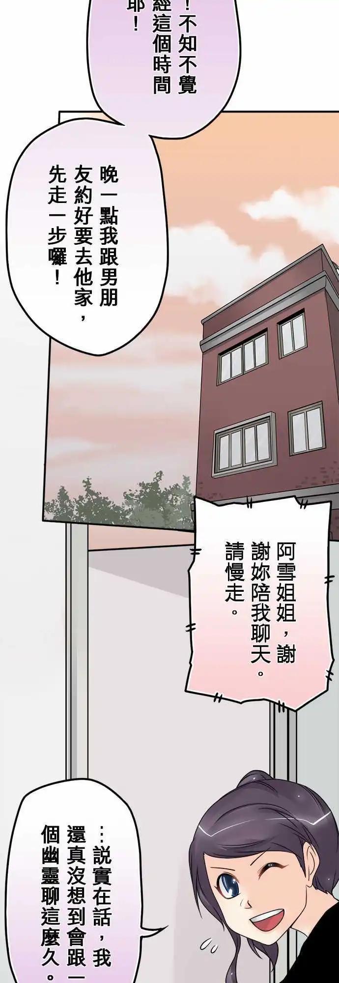 第50日 死对头-第47话