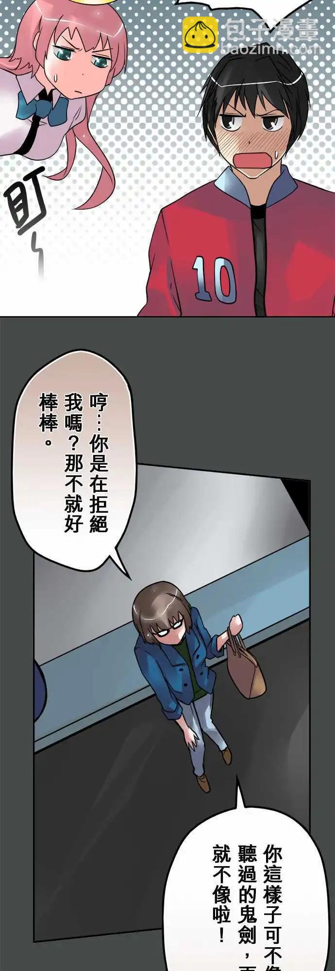 第52日 老师与学生-第49话