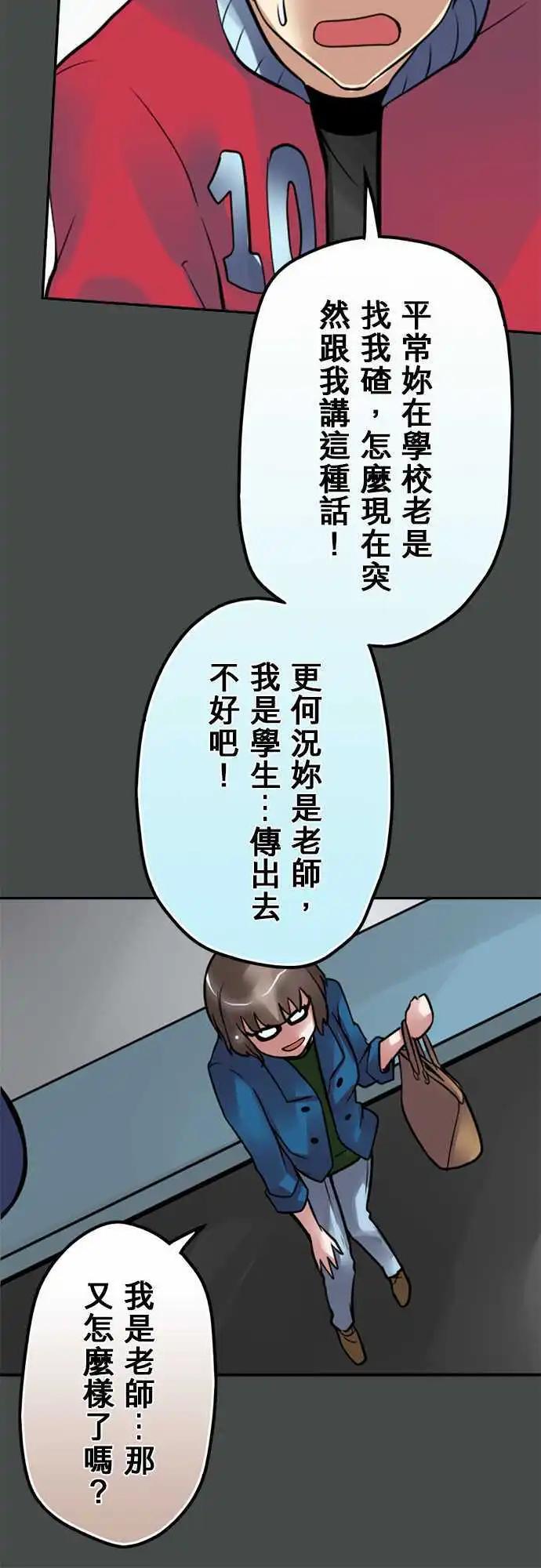 第52日 老师与学生-第49话