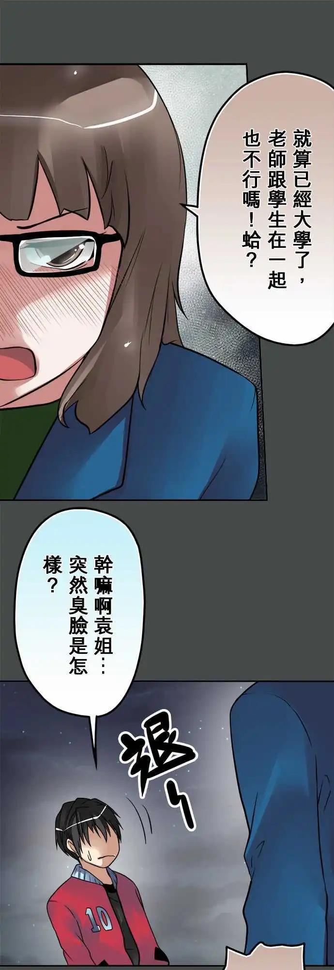 第52日 老师与学生-第49话