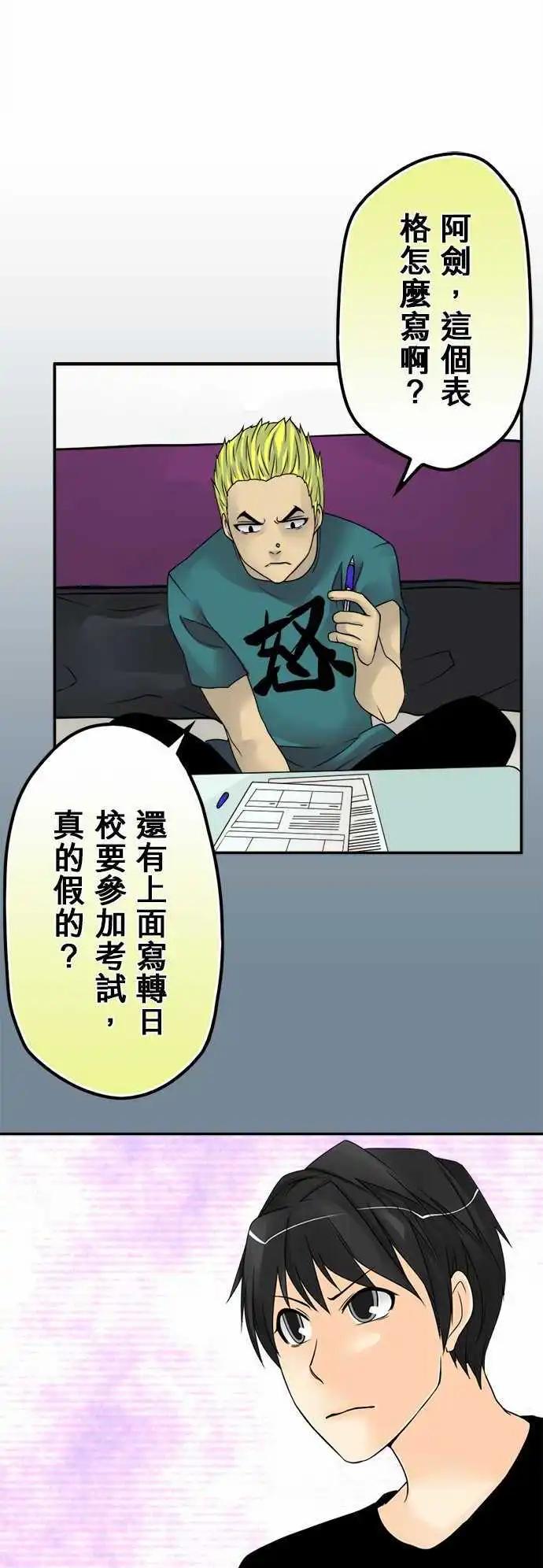 第54日 出来了-第51话