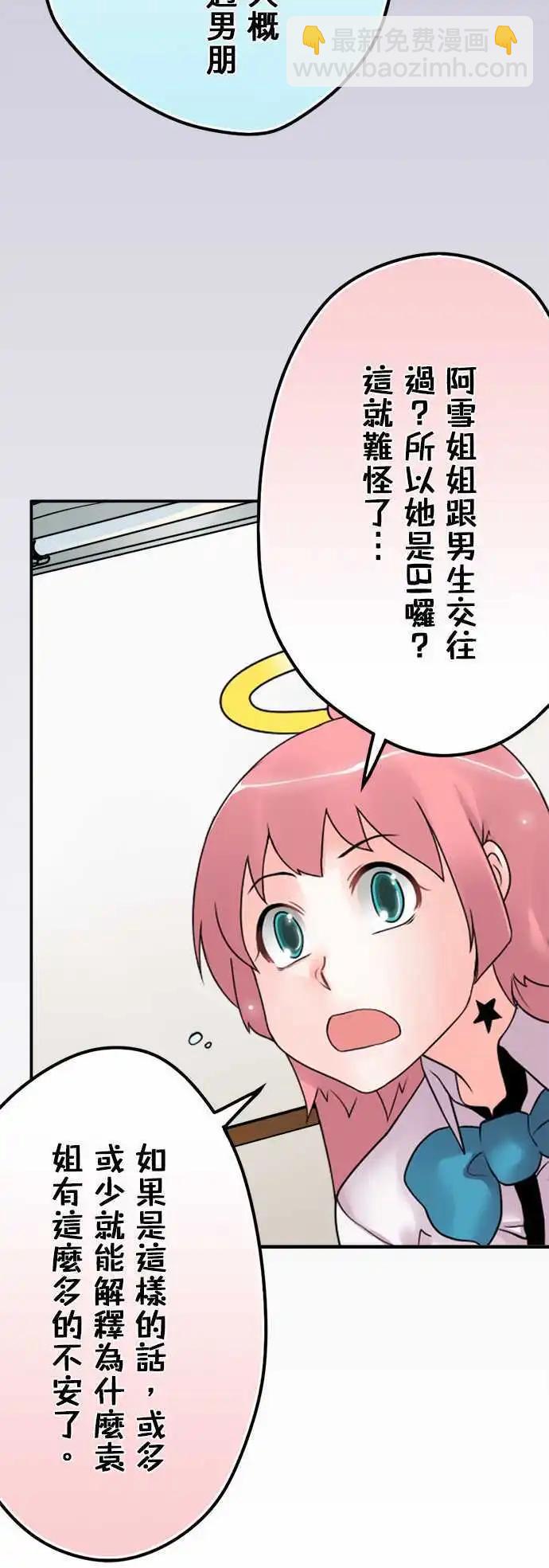 第54日 出来了-第51话