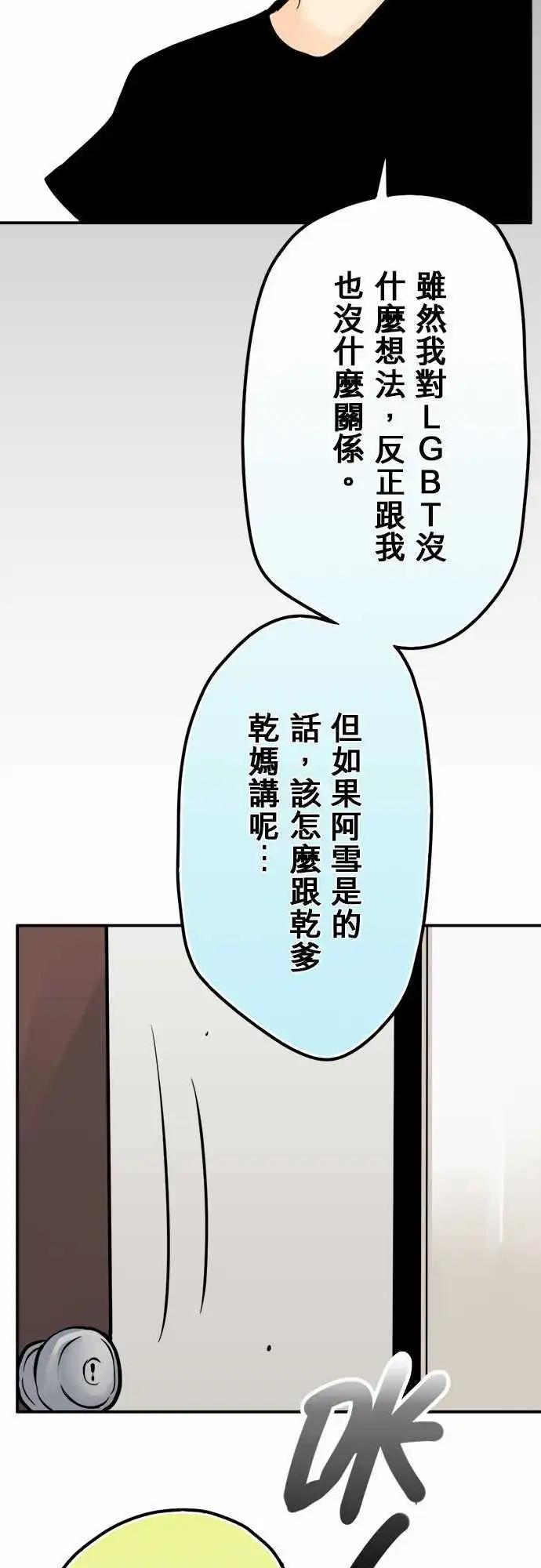 第54日 出来了-第51话