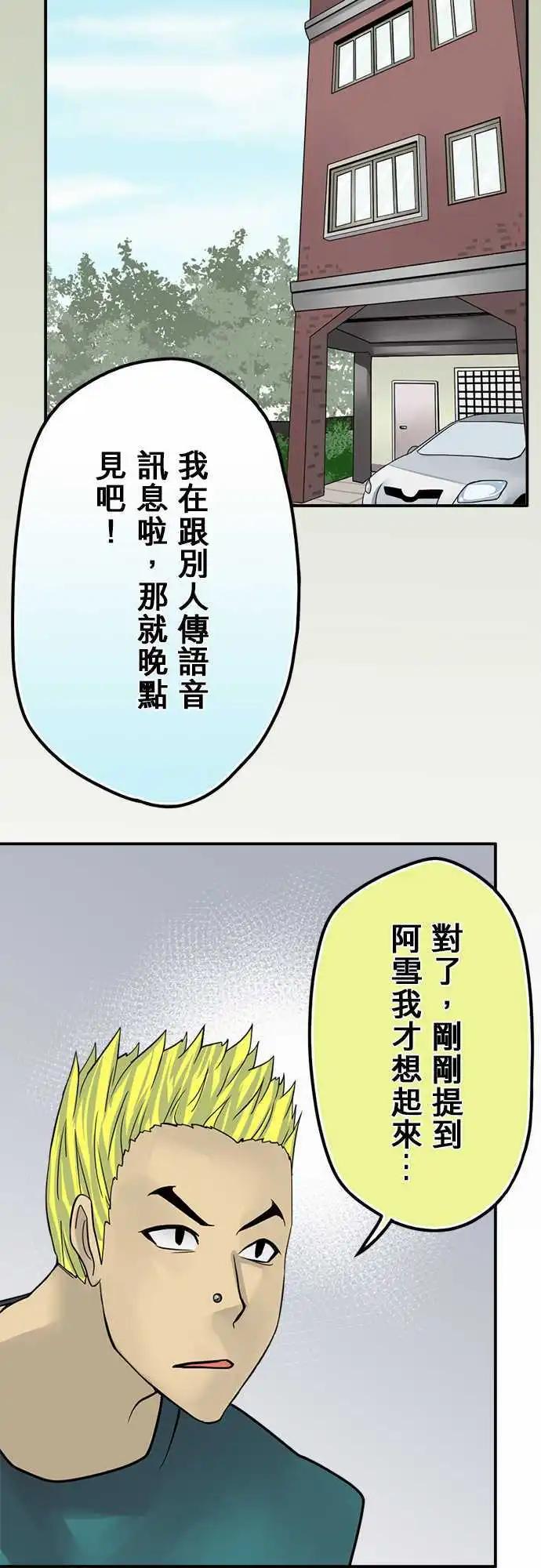 第54日 出来了-第51话