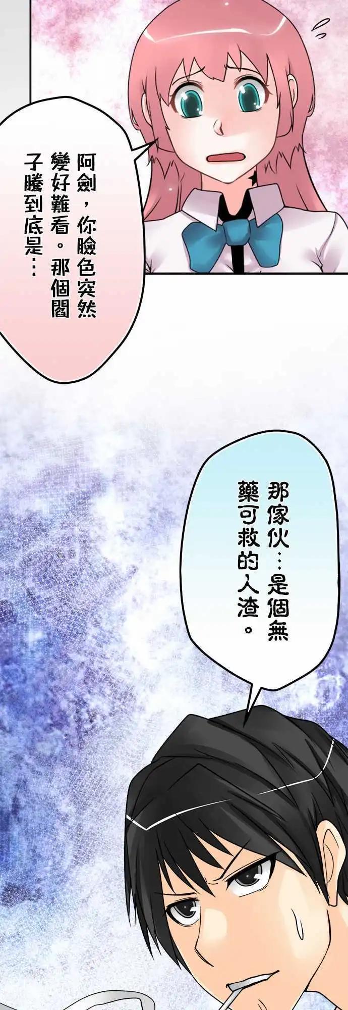 第54日 出来了-第51话