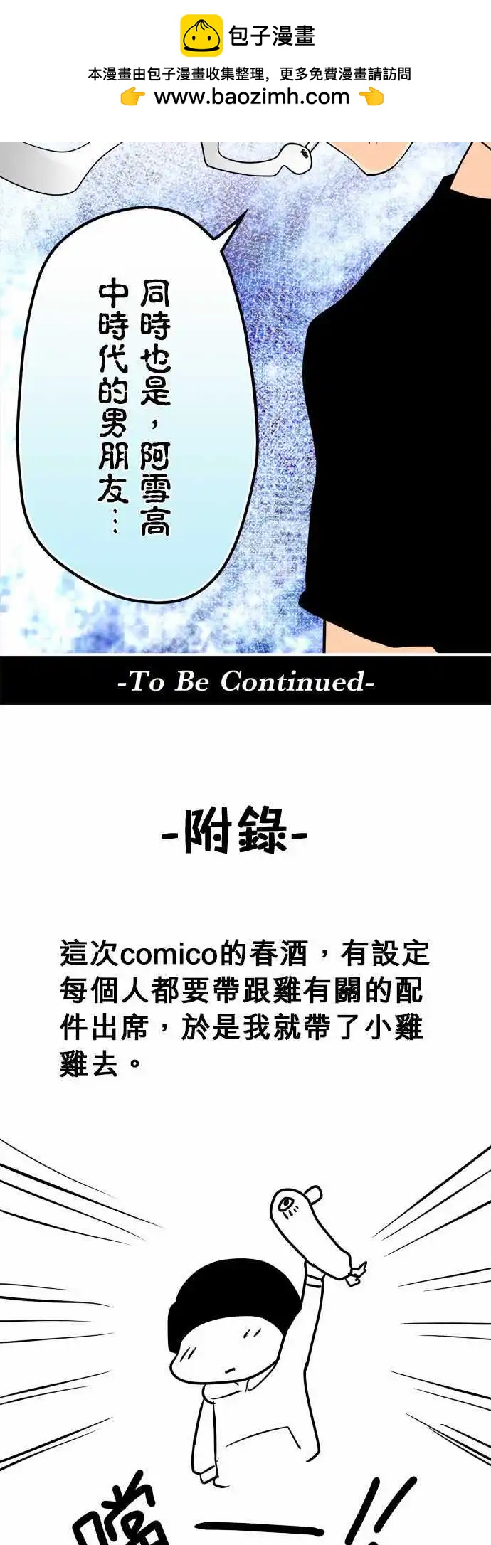 第54日 出来了-第51话