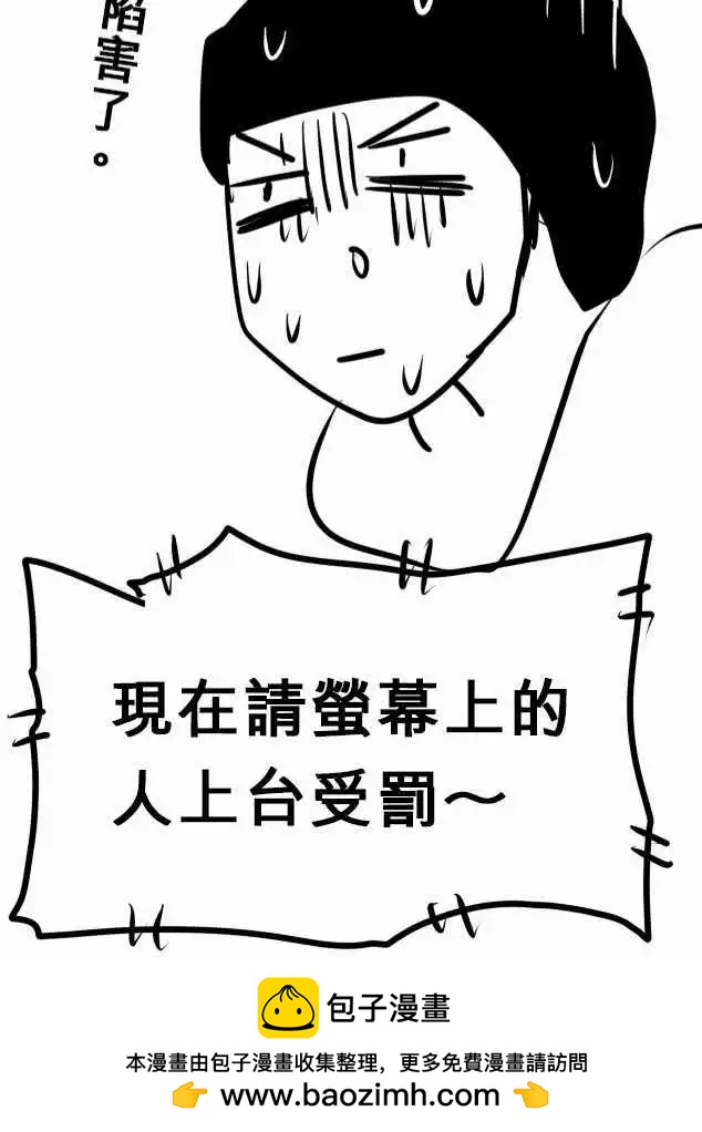 第54日 出来了-第51话