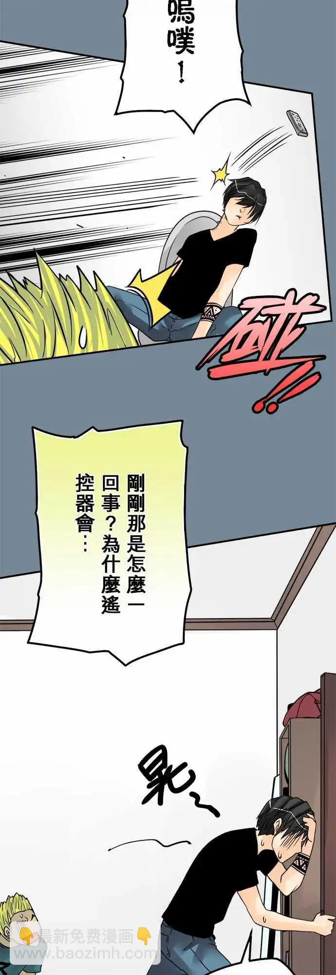 第54日 出来了-第51话