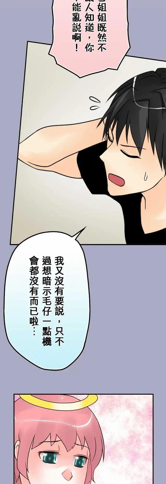 第54日 出来了-第51话