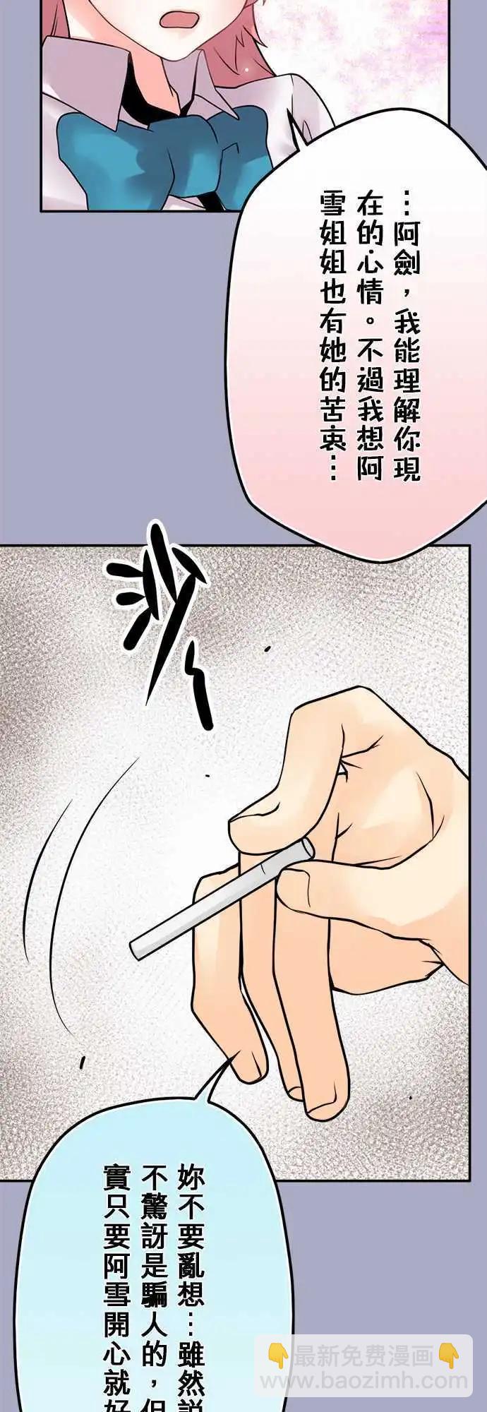 第54日 出来了-第51话