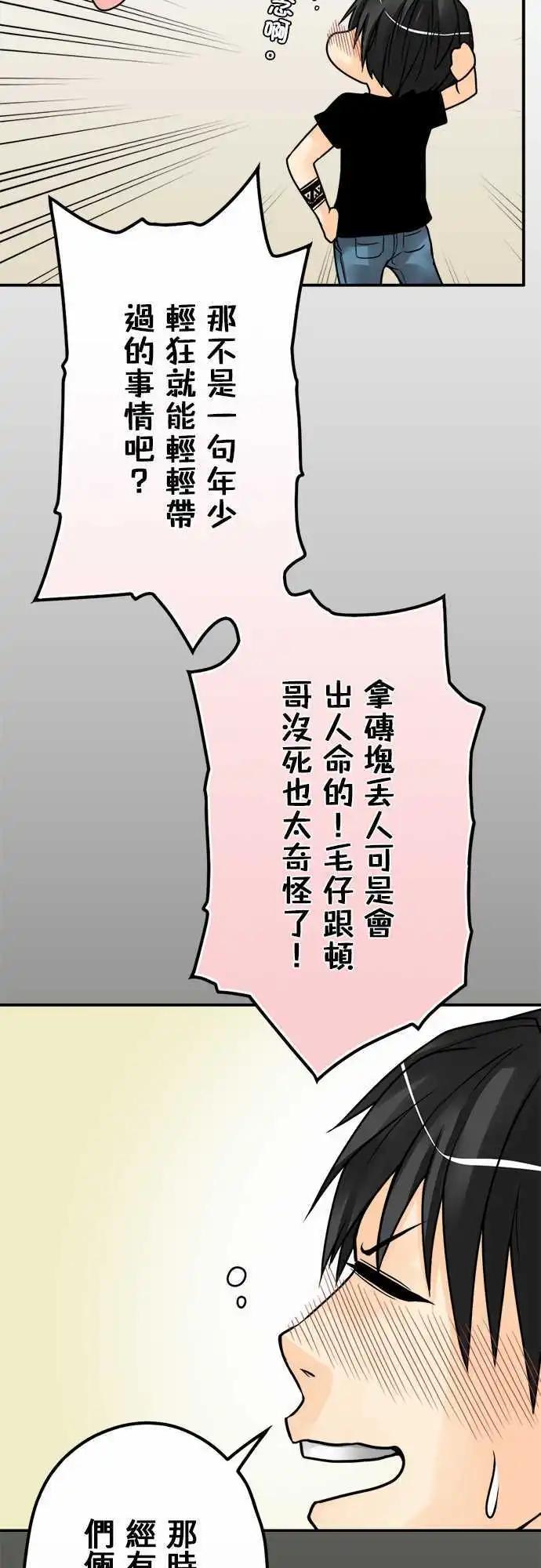 第56日 乱斗-第53话