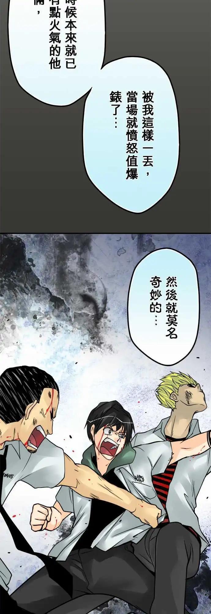第56日 乱斗-第53话