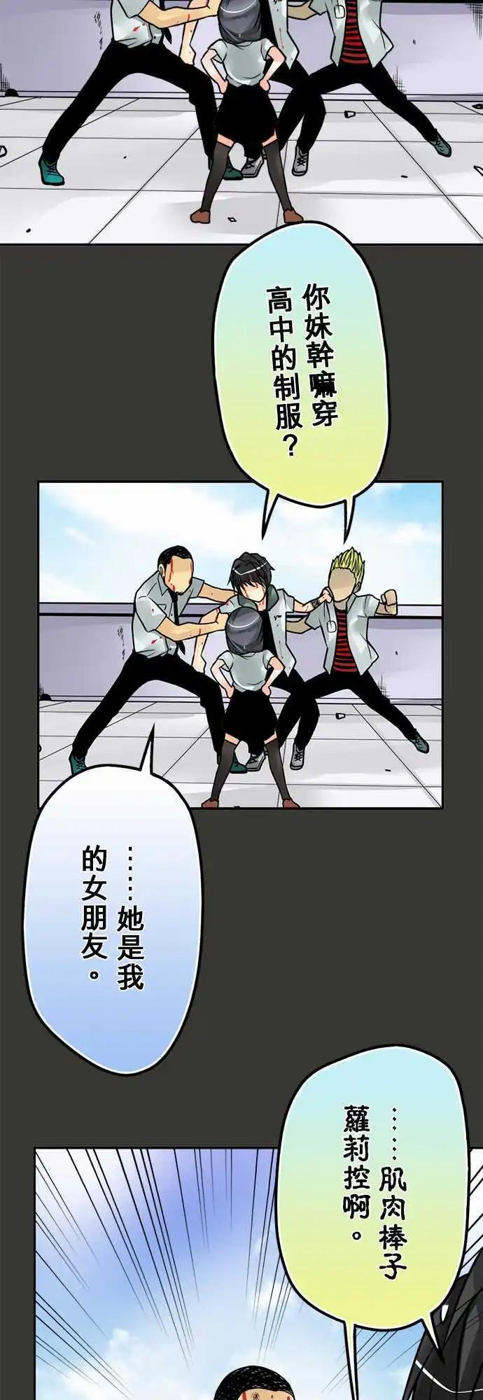 第56日 乱斗-第53话