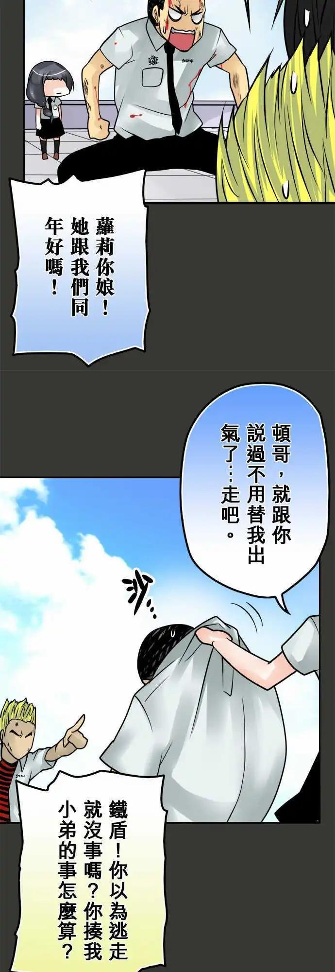 第56日 乱斗-第53话