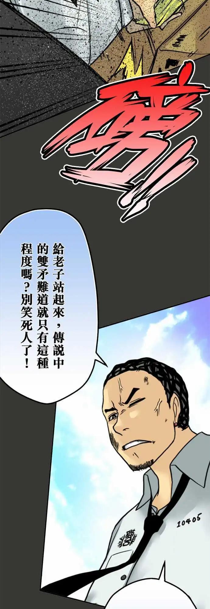 第56日 乱斗-第53话