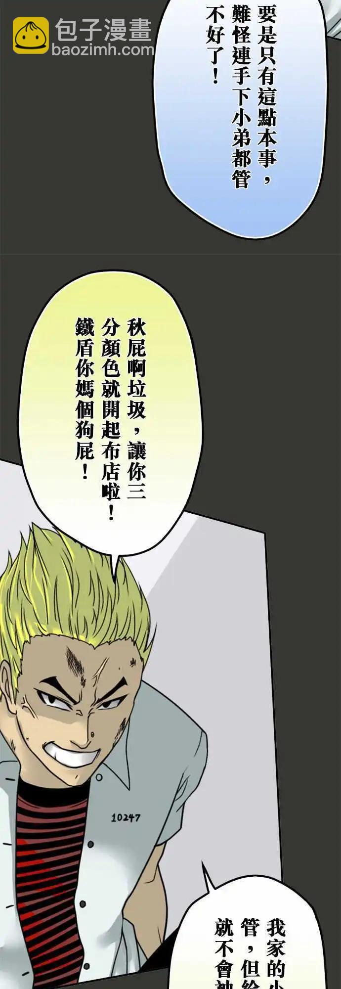 第56日 乱斗-第53话