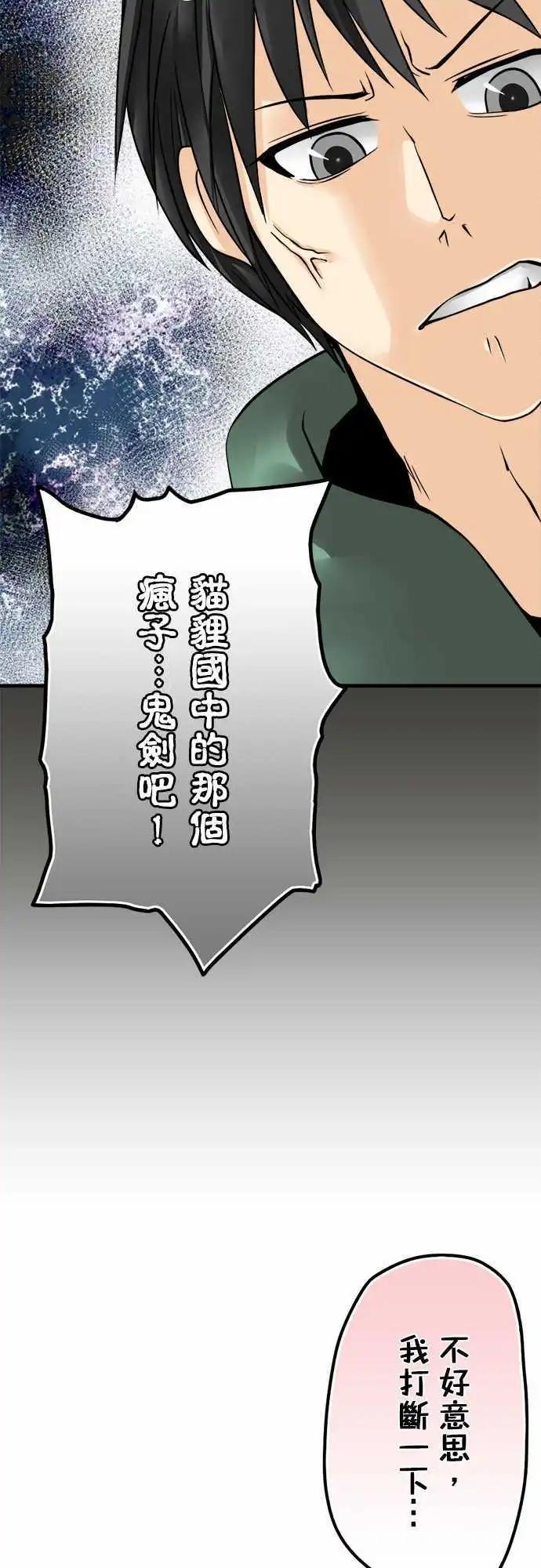 第56日 乱斗-第53话