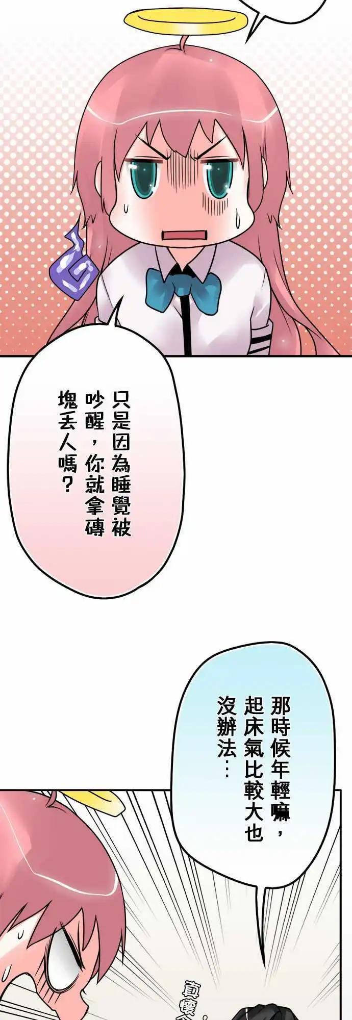 第56日 乱斗-第53话